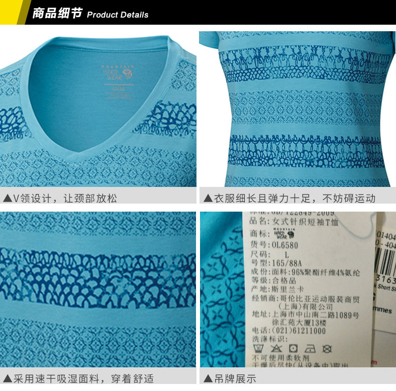 T-shirt sport pour femme MOUNTAIN HARDWEAR à manche courte en nylon - Ref 2027512 Image 12