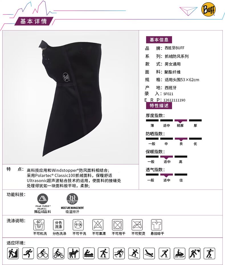 18 sản phẩm xuân hè mới BUFF / Baifu mặt nạ chống gió ngoài trời hàng loạt khăn trùm đầu hình tam giác S / M 111190 - Kerchief / Earflap khăn ống thể thao