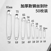 Old-fashioned safety pin fixed clothes buckle large small size paper clip paper clip U-shaped pin buckle rebate needle