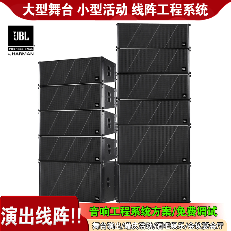 Jbl Dual 10inch Outdoor Line Array System Audio Professional Stage Performance Bar Entertainment Wedding Waterproof Speaker