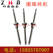 Ball screw screw SFU1204 1605 1610 2005 2010 2505 2510 3205