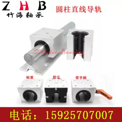 Cylindrical guide rail Linear optical axis slide rail Slider SBR10 12 16 20 25 30 40 50 Optical axis aluminum bracket