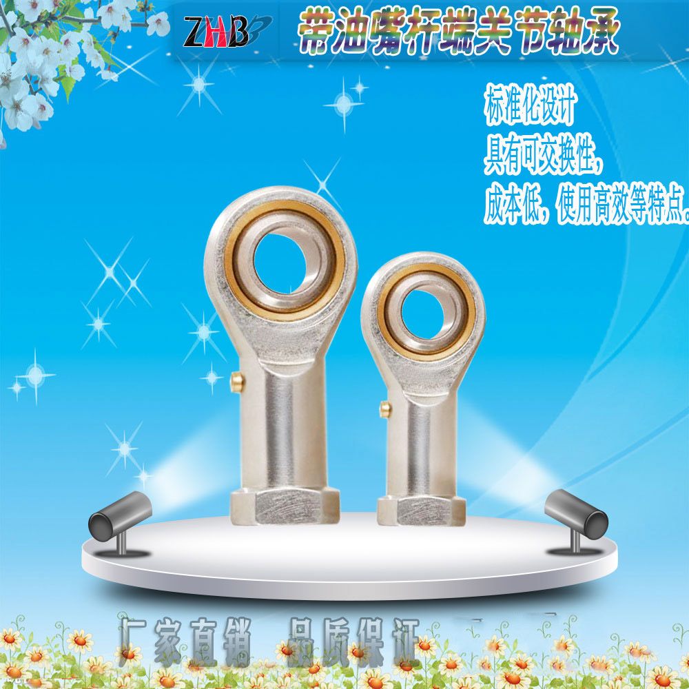 With oil nozzle lever end joint bearings PHS3 4 5 6 8 10 12 14 16 18 20 22 25 28 30 30