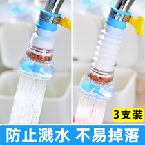 Faucet splash-proof head Kitchen universal shower Household universal filter Splash-proof artifact Splash-proof faucet nozzle