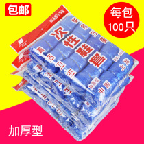 100pcs thickened disposable shoe cover Household indoor rainy day rainproof waterproof dustproof plastic shoe cover