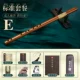 E -tune