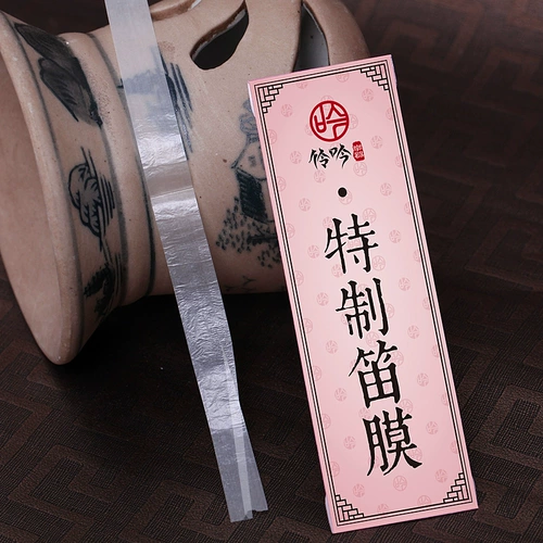 Lingyin Minle Bamboo Flute Mulfin Creed Milk Professional Flute Film