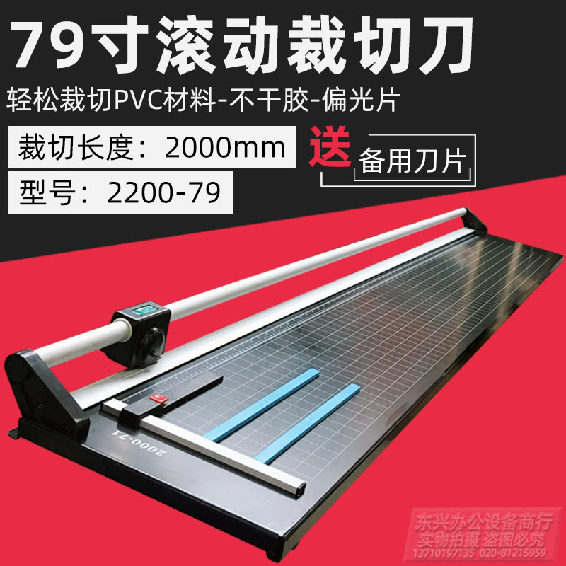 Free Shipping Fangling Brand 79inch Rotary Cutter, Roller Cutter, Paper Cutter, Paper Cutting Machine, 2m Paper Cutting Machine Iron Plate