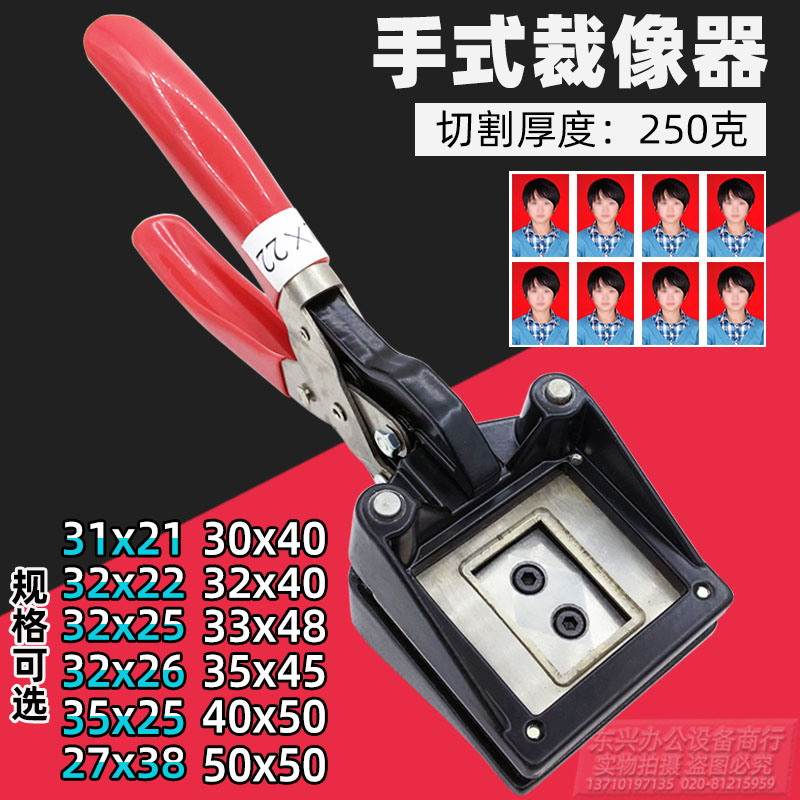 Photo Cutting Pliers One Inch Two Inch Photo ID Handheld Hand Cutter Photo Passport Driver's License Card Cutting Machine