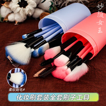 7 makeup brush sets Full set of brush tools Eye shadow High gloss repair lip brush Beginner makeup net red set brush