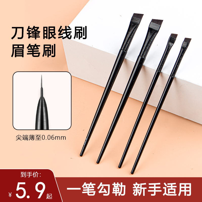 Faye Wong with the same blade flat head eyeliner brush oblique eyebrow brush details flat head small concealer brush oblique angle makeup brush