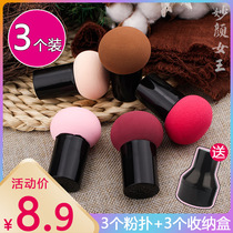 Small mushroom head powder puff air cushion beauty egg does not eat powder sponge foundation wet and dry dual-use cotton pad tool makeup