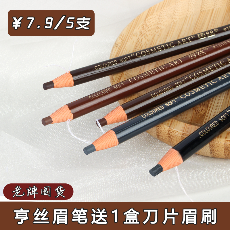 Hens 1818 pull wire Eyebrow Pencil Waterproof and sweat-proof lasting non-sickness male and female beginners tearing and cutting type