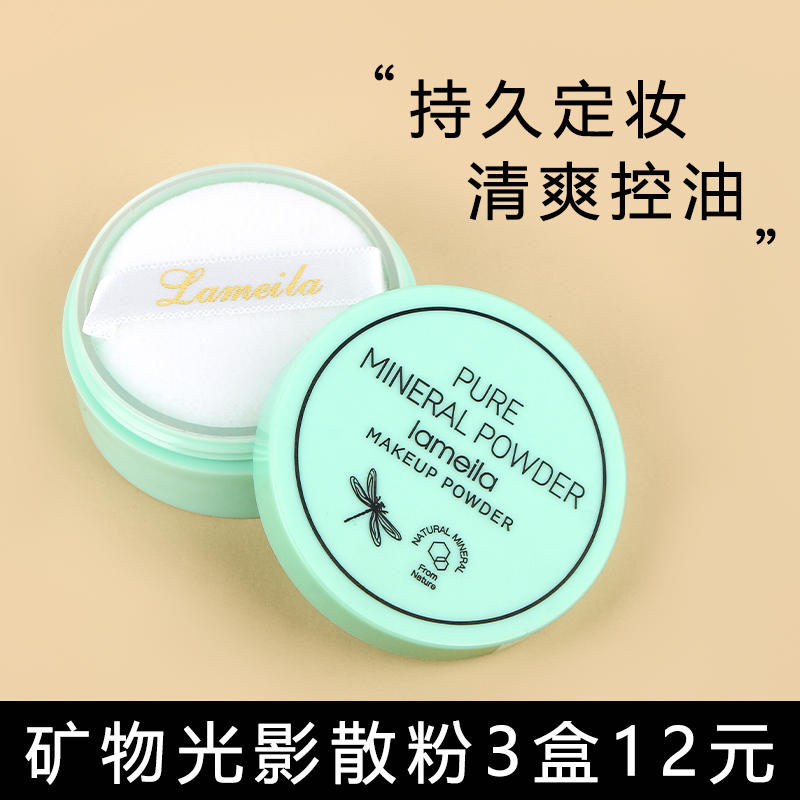 Bulk powder Cosmetic Pink pink matt not easy to remove makeup Women control Oil Persistent waterproof Flawless Affordable Student Control Oil