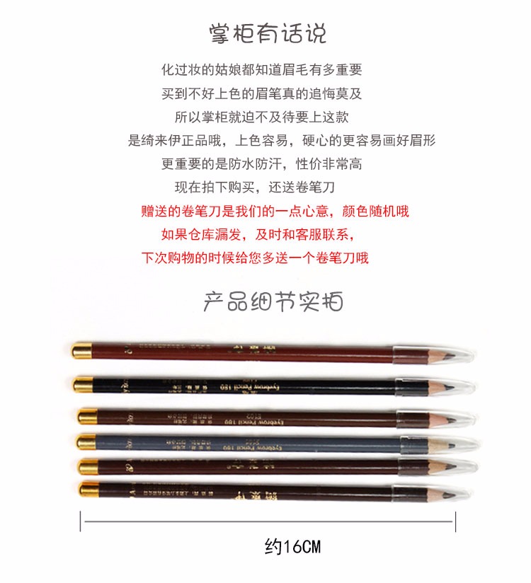 绮 莱伊 正品 lông mày bút chì 1818 không thấm nước và mồ hôi-proof không đánh dấu bút chì cứng tim là không nở bột lông mày lông mày bút chì lông mày bút chì kẻ lông mày innisfree