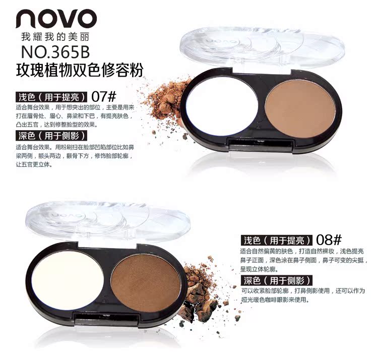 Chính hãng NOVO365 hai màu bột năng lực sửa chữa bóng cao bột bóng sửa chữa năng lực đĩa mũi bóng bóng bột phấn phủ karadium