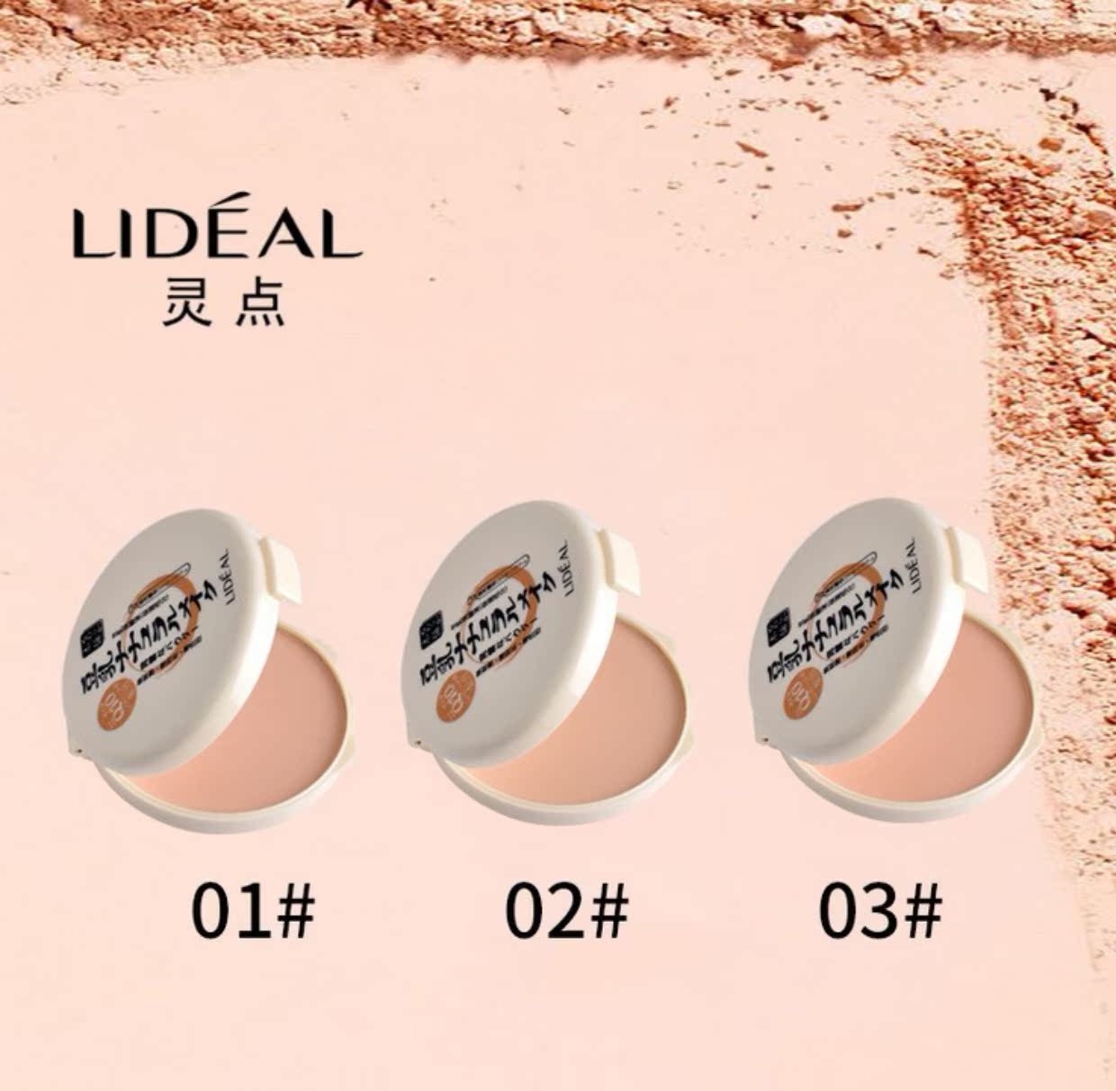 Ling point LIDEAL sữa đậu nành một lớp phấn nền che khuyết điểm với gương phấn fit me