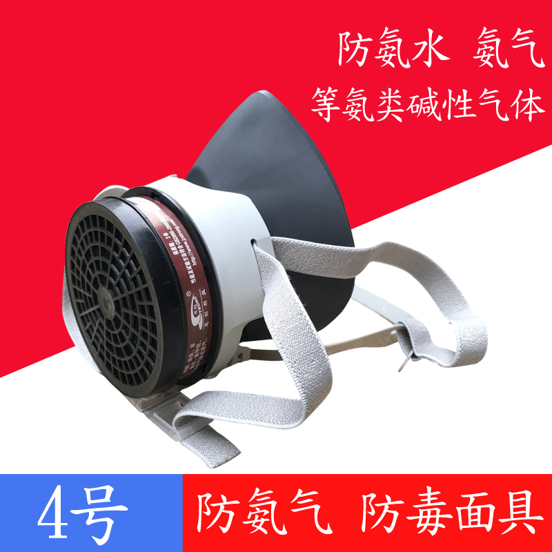 Thistron Gas Mask Spray Paint Anti-Paint Taste Mask Anti-Poison Chemical Anti-Ammonia Acid Gas Chlorine Gas Chlorine Gas Chlorine Gas Chlorine Gas Chlorine Gas Chlorine Gas Chlorine Gas Chlorine Gas