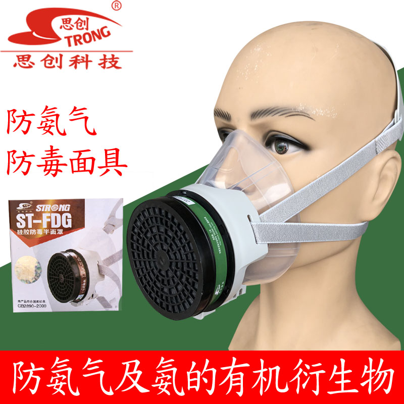 Silicone anti-ammonia mask Anti-gas mask anti-dust spray paint Anti-ammonia odour 4 Number of filter cartridges P-K-1