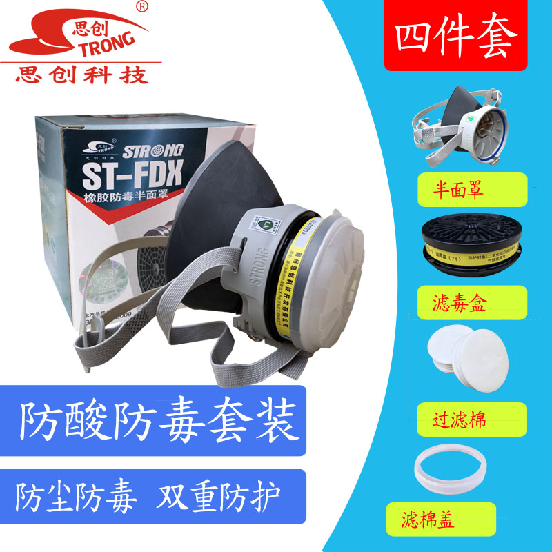 Sitron-proof gas mask anti-acid chlorine gas spray dust-proof activated carbon P-E-1 filter poison box 7 anti-acid