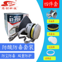 Sechuang gas mask anti-acid chlorine gas paint dust-proof activated carbon P-E-1 filter box No. 7 anti-acid