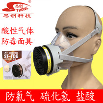 Thistron anti-gas mask Anti-hydrogen proof chlorine gas mask formaldehyde spray chemical anti-dust 7 acidic gas