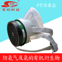 Sechuang anti-ammonia gas mask anti-methylamine chemical gas mask dust-proof activated carbon No. 4 filter box P-K-1