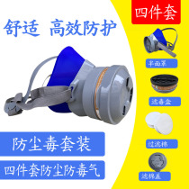 South Nuclear 619 Anti-Gas Mask Spray Paint Anti-Taste mask Chemical anti-odor activated carbon 3 Number of filter