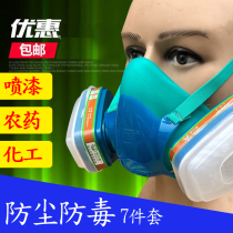 Baoweikang 3900 gas mask activated carbon spray paint anti paint smell odor gas proof P-A-1 filter box
