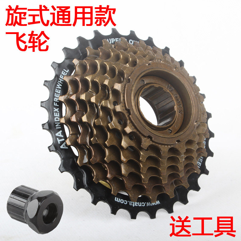 18-speed 21-speed 24-speed variable-speed mountain bike flywheel folding racing car rear shifting gear positioning flywheel delivery tool