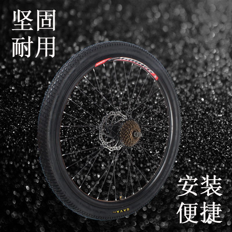 26 inch 24 inch mountain bike wheel set 26X1 95 21 speed 24 speed 27 speed disc brake variable speed front and rear wheels