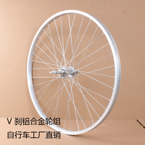 20 inch 26 inch 1 75 1 95 13 8 Single speed variable speed bicycle mountain bike aluminum rim V brake wheel set