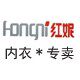 爱尚美内衣商行