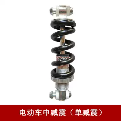 Simple electric vehicle accessories, shock absorber, electric vehicle single shock absorption, single small spring, thick spring, single car shock absorption