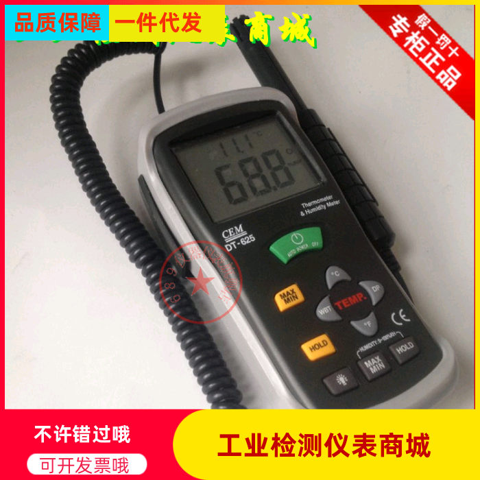 DT-625 Temperature and humidity meter CEM dew point dew point temperature measuring instrument dew point temperature measuring instrument
