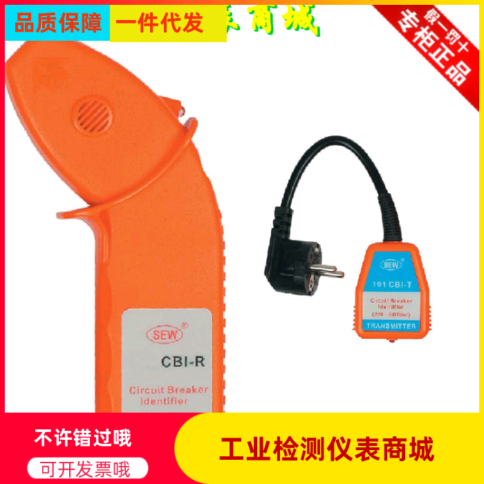 Taiwan SEW 191 CBI line tracker confirms the direction of the socket between the circuit breaker and a socket