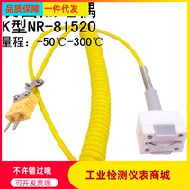 Magnet strong magnetic heater K-type magnetic adsorption surface thermocouple temperature sensor probe NR-81520
