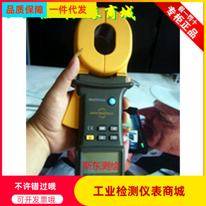 MASTECH Huayi MS2301 Ground Resistance Tester MS2301 Clamp Ground Resistance Tester