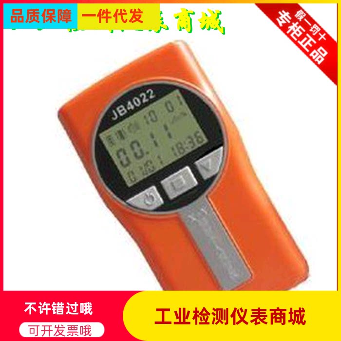 (Spot Promotion) JB4022 Type X-Gamma Radiation Personal Dose Alarm Instrument Digital Display Handheld Radiometer