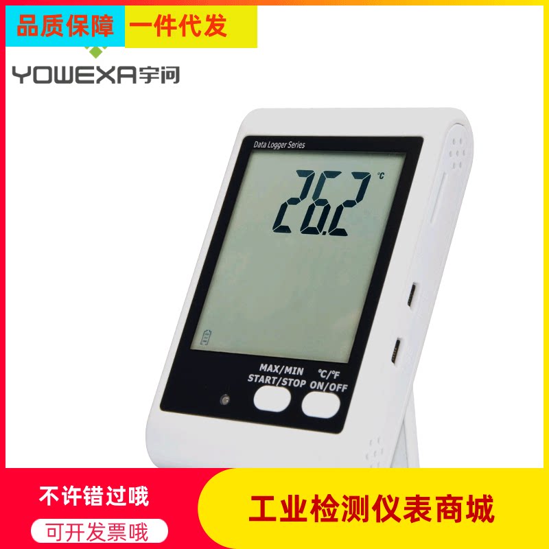 Professional large-screen audible and visual alarm temperature and humidity recorder DWL-20E temperature measurement recording instrument DWL-10