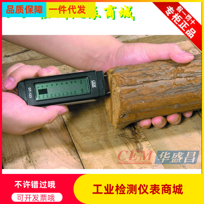 CEM Changchang DT-123 wood moisture meter wood moisture meter wood moisture measuring instrument DT123