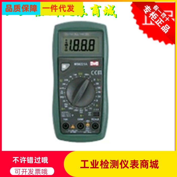 MS8221 Digital Multimeter Handheld Multimeter Huayi Brand Multimeter