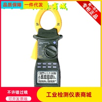 Huayi MS2205 clamp harmonic power meter clamp harmonic power meter (spot promotion)