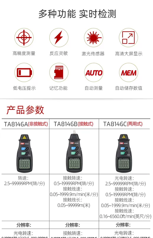 Máy đo tốc độ laser Teans TA8146A/TA8146B/TA8146C dụng cụ đo tốc độ không tiếp xúc số động cơ