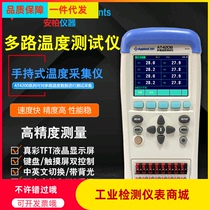 Amber AT4202 handheld multi-channel temperature tester AT4208 road temperature acquisition instrument AT4204