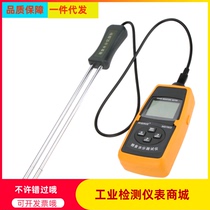 High-precision grain moisture meter moisture meter Xinbaoke instrument MD7822 rice wheat flour moisture meter US
