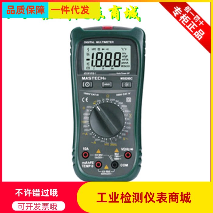 MASTECH Shenzhen Huayi MS8260C Multimeter Handheld Multimeter Digital Multimeter
