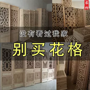 Dongyang резьба по дереву китайские антикварные двери и окна твердая деревянная решетка деревянная решетка ТВ фон стена экран перегородка украшения