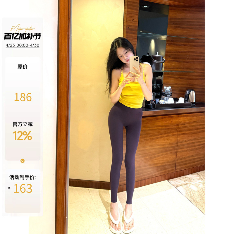 Matou 0 Constraining Feeling, Comfortable and Breathable Magic Leggings for Women, Pure Desire Style, Slimming and Leg-Lengthening Yoga Pants