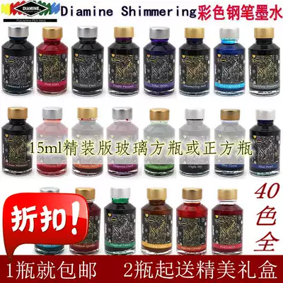 Gift Box Diamine Dai Ami Shimmering Emmanuel Fountain Gold Powder Pen Ink 40 colors 15ml pack